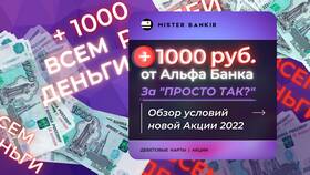 Как получить вознаграждение в Альфа-Банке в Магнит Косметик