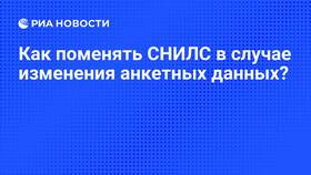 Как поменять СНИЛС через работодателя в Магнит Косметик
