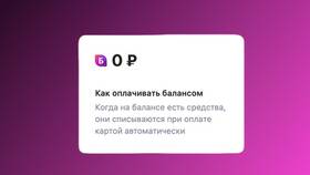 Как пополнить баланс в Wildberries в Магнит Косметик