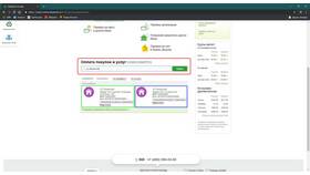 Как пополнить счет через сервис 900 в Магнит Косметик