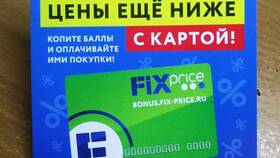 Как посмотреть бонусы на карте Fix Price в Магнит Косметик