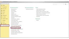 Как поставить на поддержку конфигурацию 1С:Предприятие 8.3 в Магнит Косметик