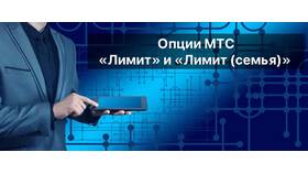 Как позвонить при минусе на МТС в Магнит Косметик