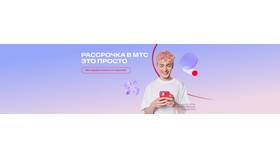 Как позвонить в МТС Витебск в Магнит Косметик