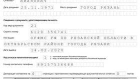 Как правильно заполнить налоговую декларацию в Магнит Косметик