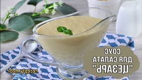 Как приготовить заправку 