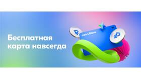 Как распечатать реквизиты Ozon Банка в Магнит Косметик