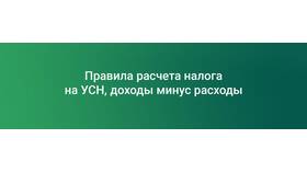Как сдавать УСН 