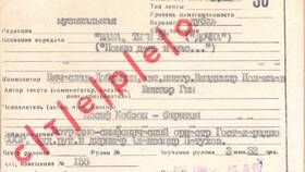 Как скачать песню Visa в Магнит Косметик