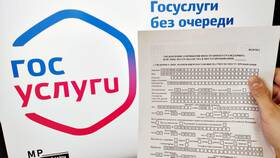 Как сняться с регистрации по месту жительства через Госуслуги в Магнит Косметик