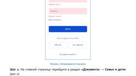 Как создать кабинет на Госуслугах для ребенка в Магнит Косметик