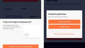Как списать баллы на кассе самообслуживания в Магнит Косметик