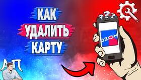 Как удалить виртуальную карту Озон Банка в Магнит Косметик