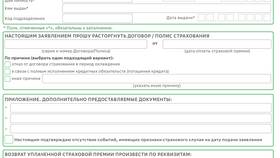 Как узнать информацию о страховке по ипотеке Сбербанка в Магнит Косметик