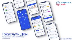 Как узнать код дома в ГИС ЖКХ в Магнит Косметик