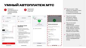 Как узнать подключен ли автоплатеж МТС в Магнит Косметик