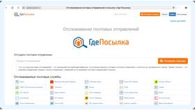 Как узнать срок доставки товара на Ozon в Магнит Косметик
