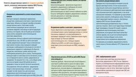 Как узнать за что взыскание от ФНС в Магнит Косметик