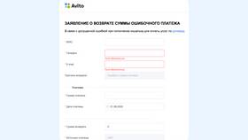 Как вернуть деньги с Авито кошелька на карту в Магнит Косметик