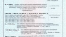 Как выглядит сертификат Ozon в Магнит Косметик