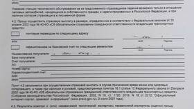 Как выплачивается страховка при ДТП в Магнит Косметик