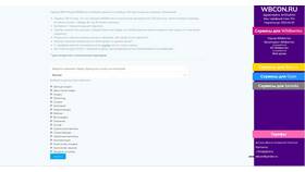 Как вывести свой товар на Wildberries в Магнит Косметик
