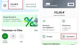 Как закрыть карту Сбербанка в Магнит Косметик