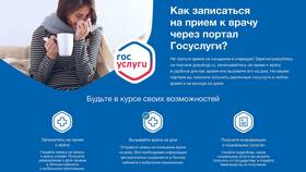 Как записаться по направлению через Госуслуги в Магнит Косметик
