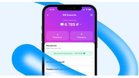 Как заполнить реквизиты в Wildberries в Магнит Косметик