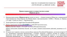 Кредит 500 рублей в Сбербанке: условия и выплаты в Магнит Косметик