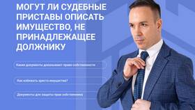 Кредит у приставов: что делать должнику в Магнит Косметик