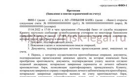 Наименование банка: что писать в заявлении в Магнит Косметик