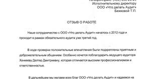 ООО 