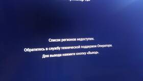 Ошибка 10 в Триколор ТВ: причины и способы решения в Магнит Косметик
