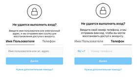 Почему Instagram не восстанавливает аккаунт в Магнит Косметик