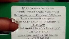Почему не активируется SIM-карта МегаФона в Магнит Косметик