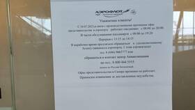 Почему не открывается сайт Аэрофлота в Магнит Косметик