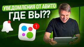 Почему не приходят SMS от Авито в Магнит Косметик