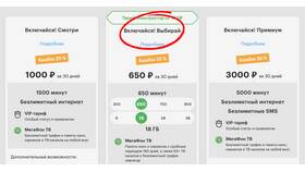 Почему не работает Мегафон ТВ на смартфоне в Магнит Косметик