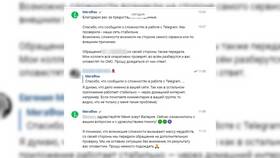 Почему не работает роуминг у МегаФона в Магнит Косметик