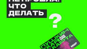 Почему нет билетов на Госуслугах: причины и способы решения в Магнит Косметик