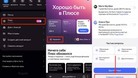 Почему нет подписки Яндекс Плюс в Магнит Косметик