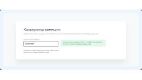 Почему ограничили сумму перевода по СБП в Магнит Косметик