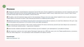 Почему уцененный товар на Ozon может быть дороже нового в Магнит Косметик