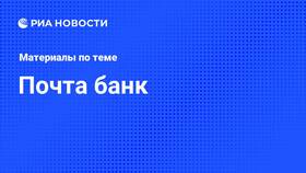 Почему закрыт Почта Банк в Магнит Косметик