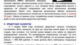 Причины задержек и отказов в выплатах в Магнит Косметик