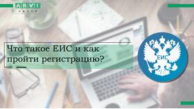 Регистрация юридического лица в ЕИС в Магнит Косметик