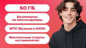 Сколько стоит 1 SMS на МТС в Магнит Косметик