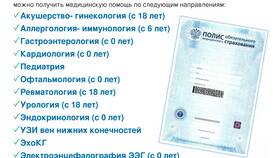 Справка 057/у в медицине: для чего нужна в Магнит Косметик
