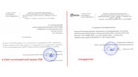 Справка о том что обучался в школе в Магнит Косметик